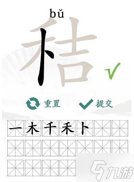 秸找出20个字