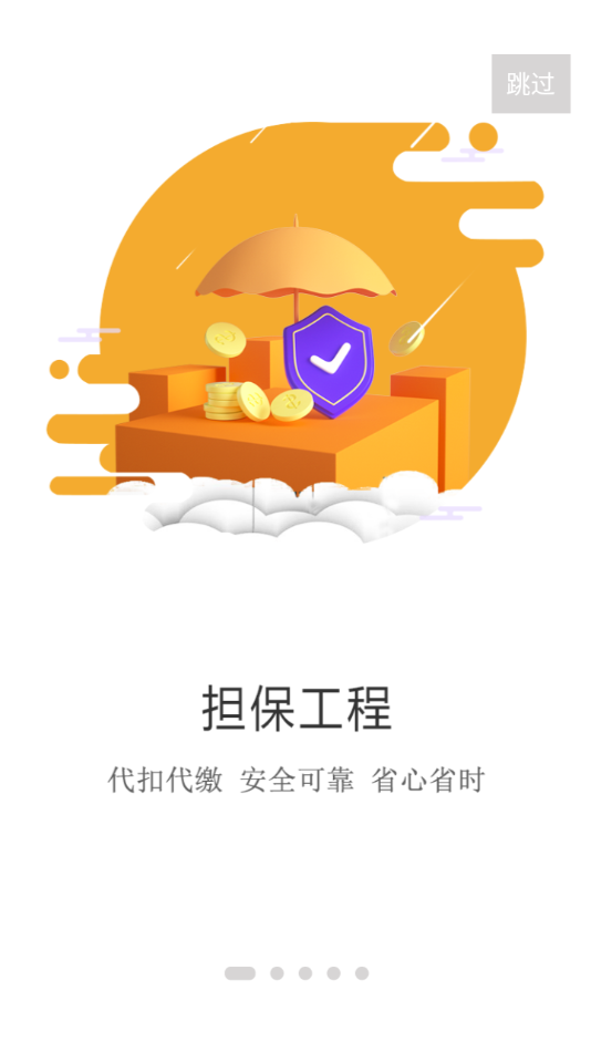 建程网官方下载