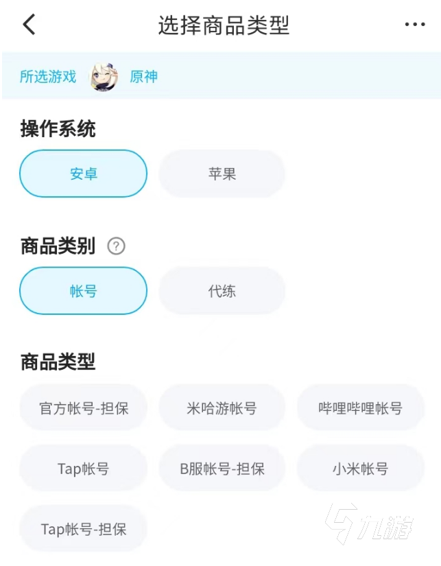 原神魈的账号怎么交易 正规的账号交易app推荐