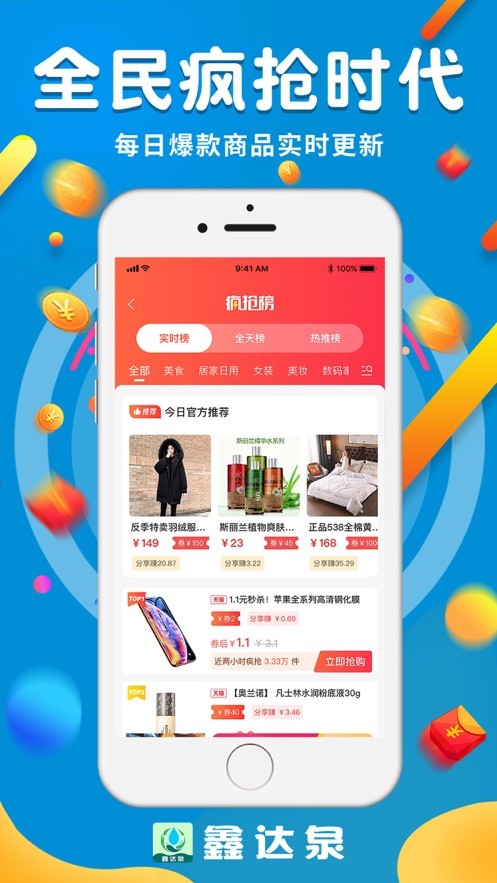 鑫达泉APP截图