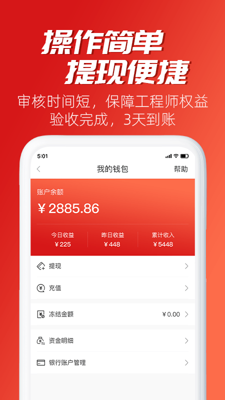 小牛速电APP截图