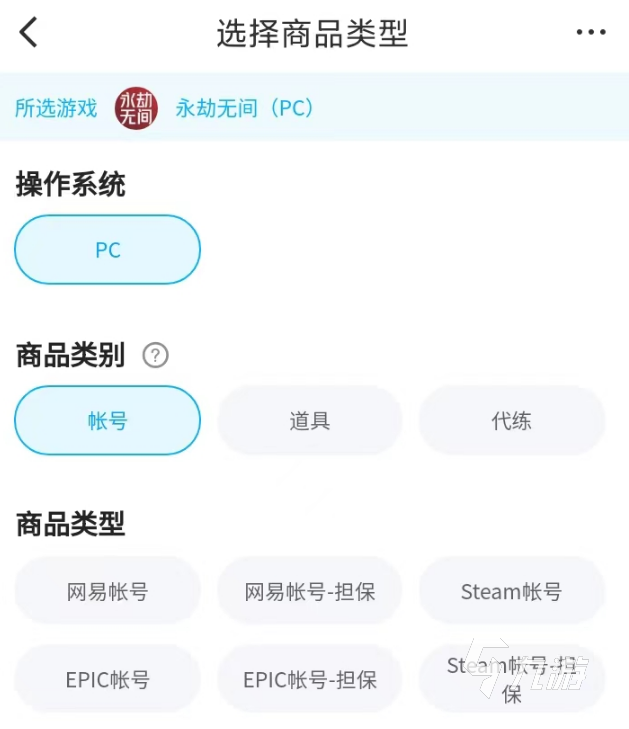 永劫无间账号评估价值app有哪些 靠谱的账号交易软件分享