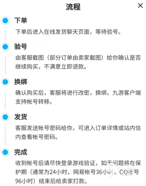 火影忍者手游卖号怎么卖比较快 高效率出售游戏账号平台推荐