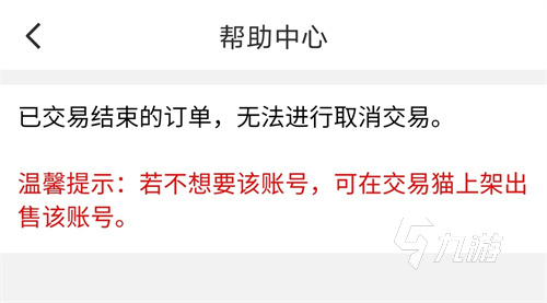 卖号一般去哪个平台比较好 好用的游戏号出售平台叫什么