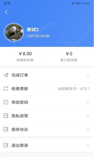 小慧快送APP截图