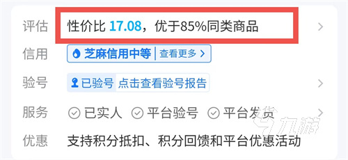 在哪交易游戏账号比较安全 靠谱的游戏号交易平台分享