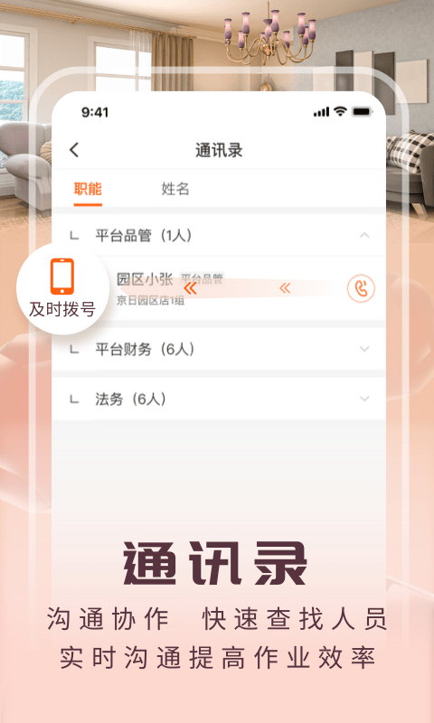 JR新房APP截图