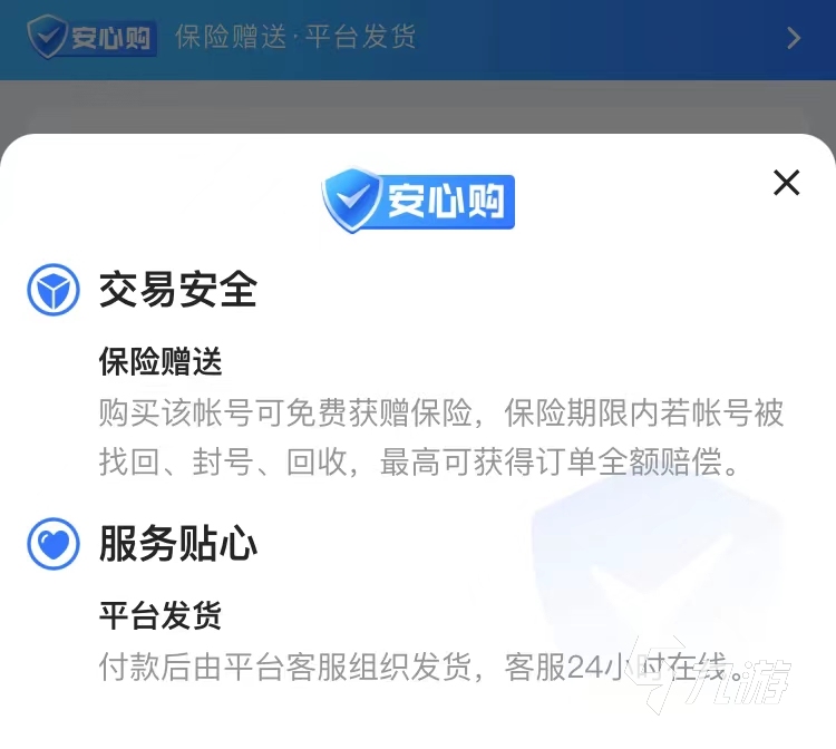 csgo新号可以交易吗 正规的账号交易平台渠道推荐分享