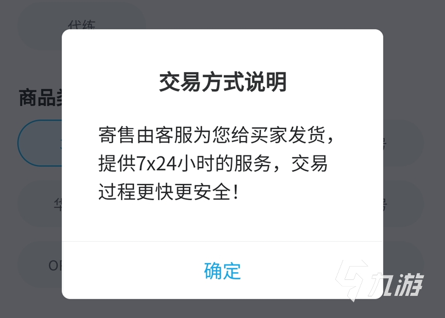 球球大作战卖号平台哪个好 优质的账号交易平台推荐