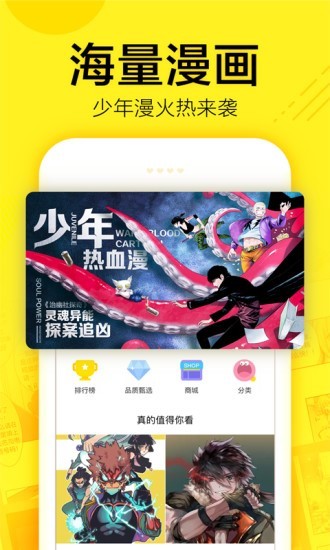 光点动漫社 最新版APP截图