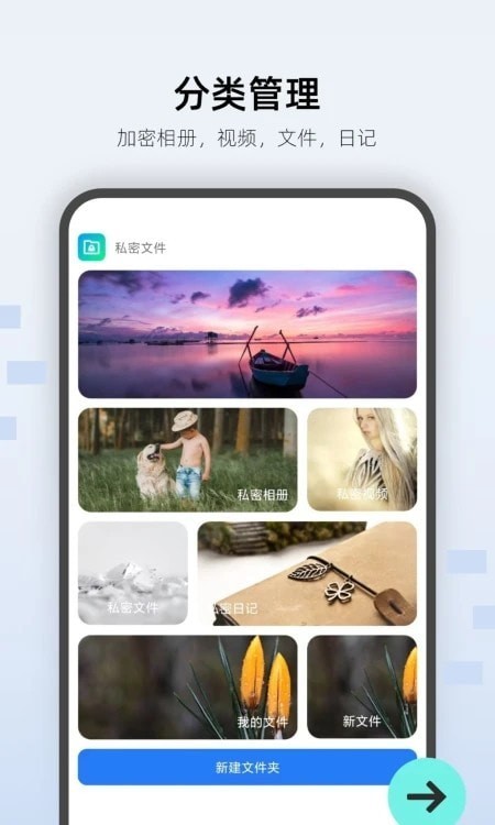 万能私密锁匙APP截图