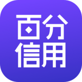 百分信用APP图标