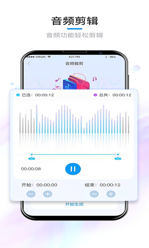 锦程音频APP截图