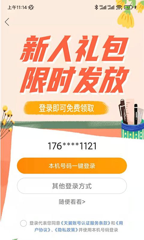 安全工程师刷题宝