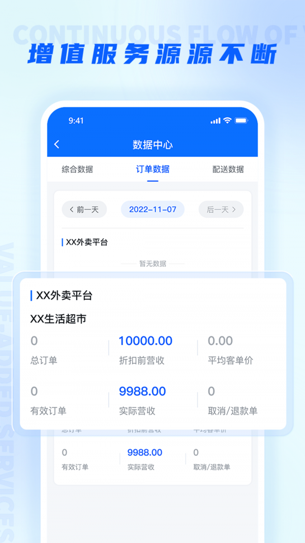 聚合邦APP截图