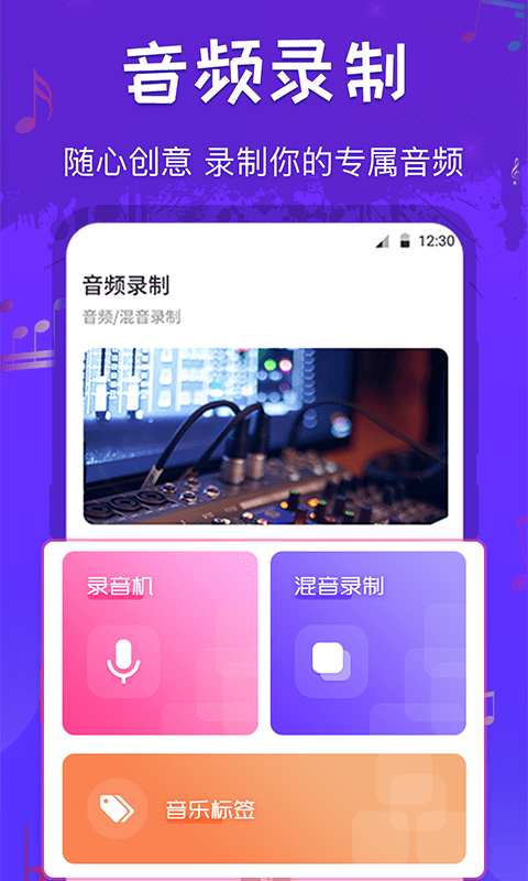 文件格式转换工厂APP截图