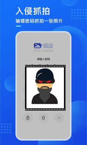 暗盒官网版APP截图