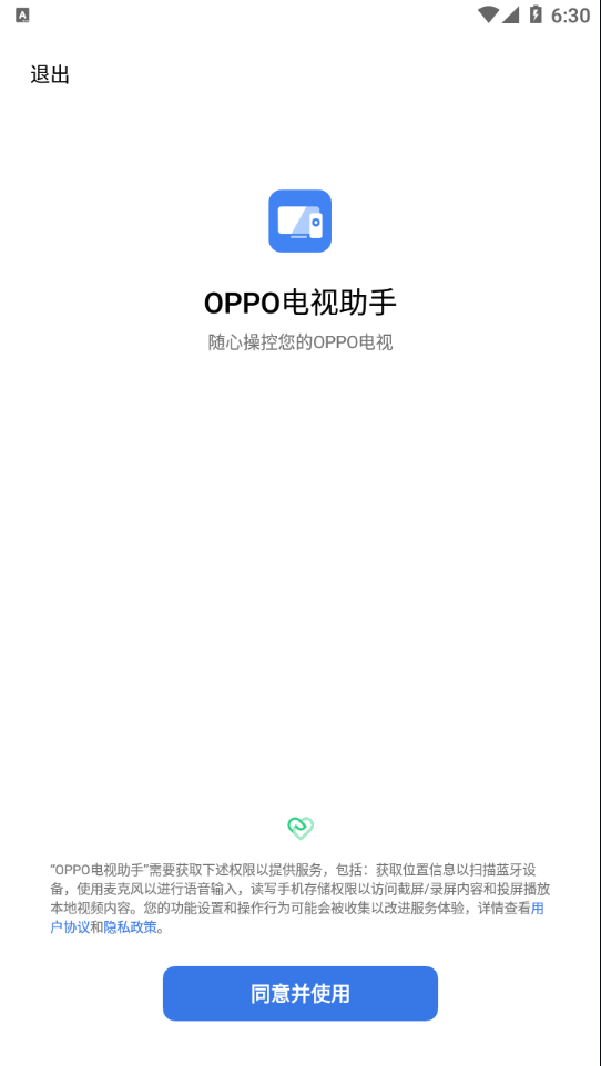 OPPO电视助手下载