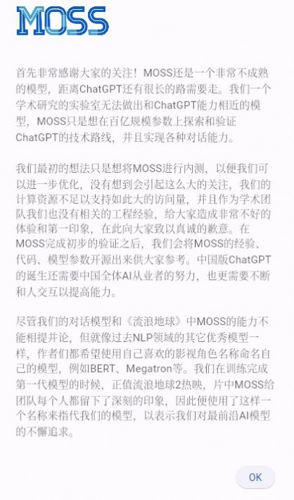 MOSS软件APP截图