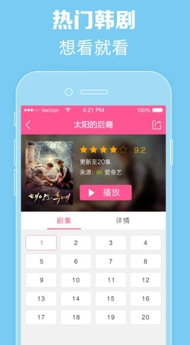 韩剧TV(韩小圈)v6.1 安卓手机版APP截图