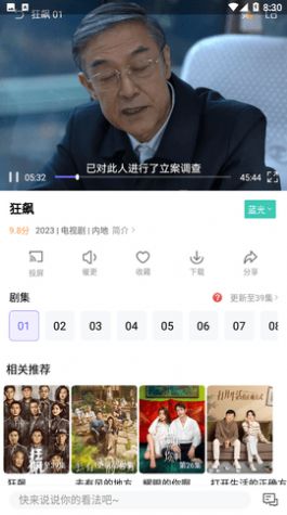 白羊影院 安卓版APP截图