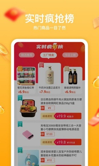 趣淘生活app截图