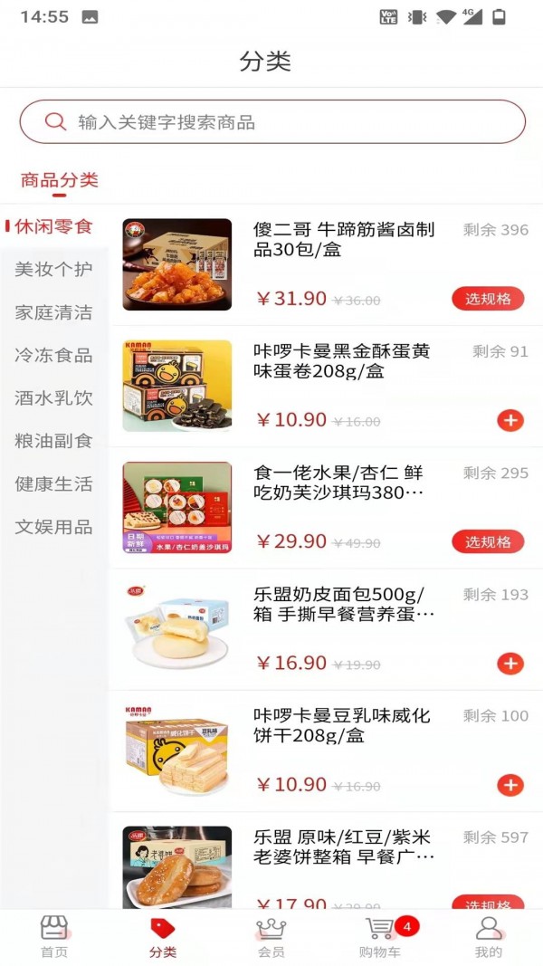 美宜佳优选APP截图