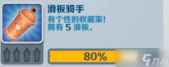 地铁跑酷滑板骑手怎么达成 滑板骑手成就攻略