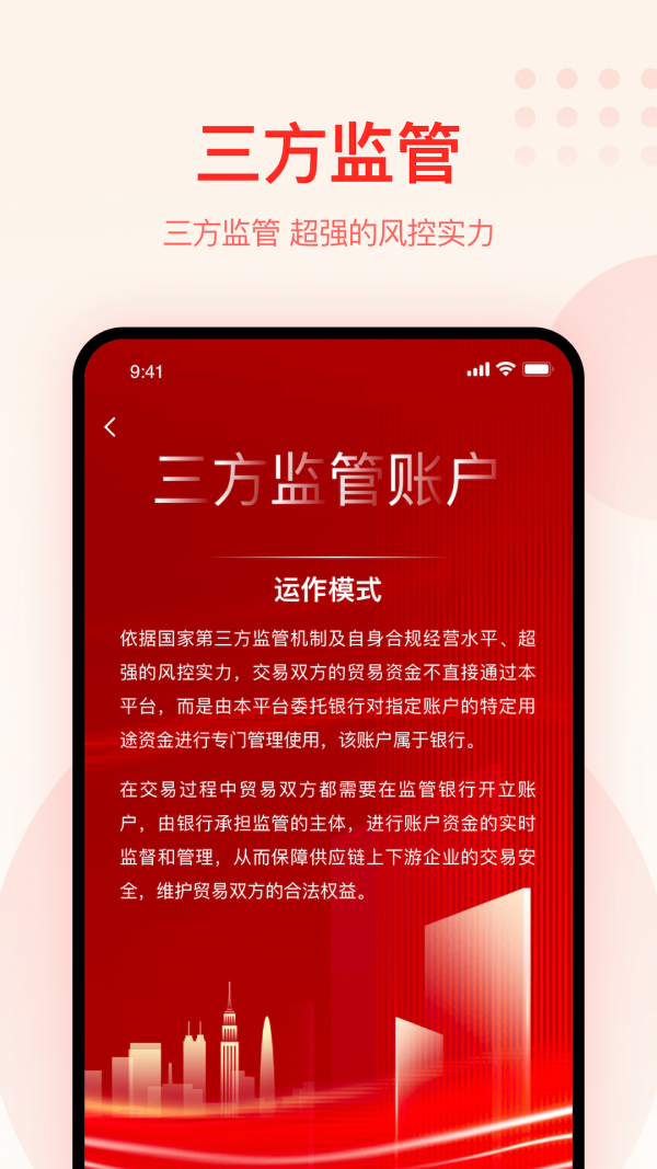 大圣农业APP截图