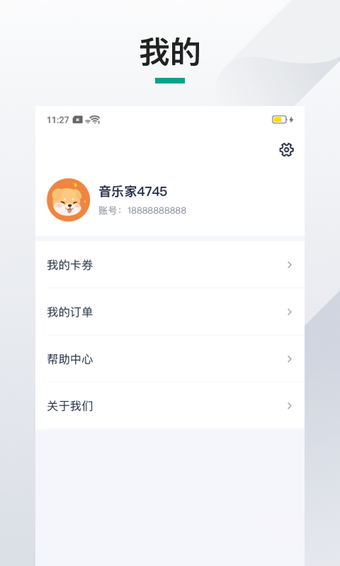 伴鱼机构端APP截图