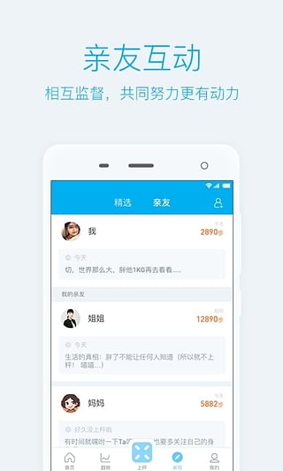 PICOOC 智能体脂仪 下载APP截图