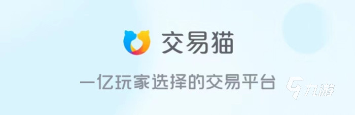 能卖游戏账号的软件哪个好 好用的游戏账号交易平台推荐