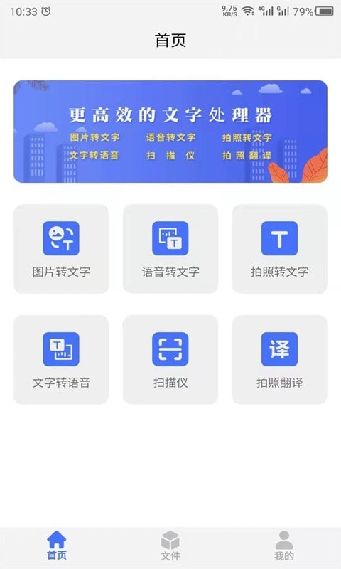 云川转文字APP截图