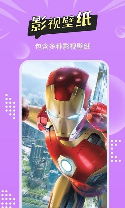 尚简头像壁纸大全APP截图