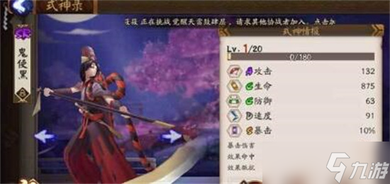 阴阳师鬼使黑御魂怎么搭配-阴阳师<a href=/zt/guishiheiyuhundapei/ target=_blank class=infotextkey>鬼使黑御魂搭配</a>攻略