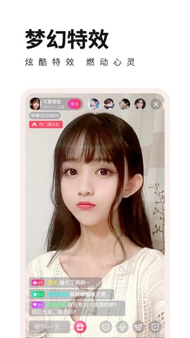 杏花直播软件免费版APP截图