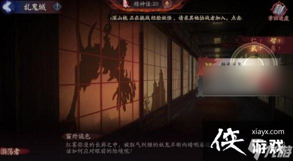 阴阳师诡城歧事怎么玩