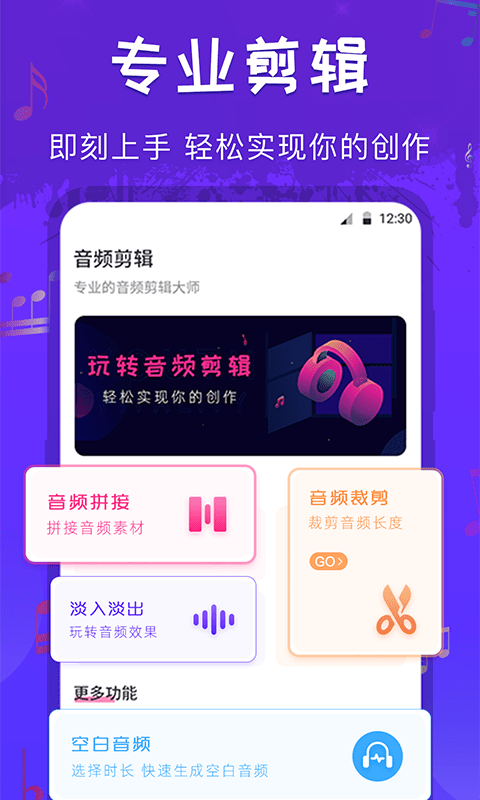 文件格式转换工厂APP截图