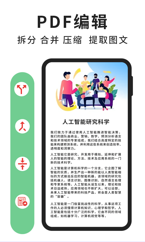 轻块PDF阅读器APP截图