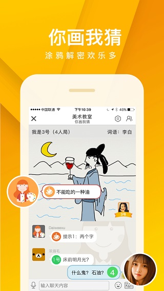 会玩app(萌探探探案指定App)v5.14.19.2