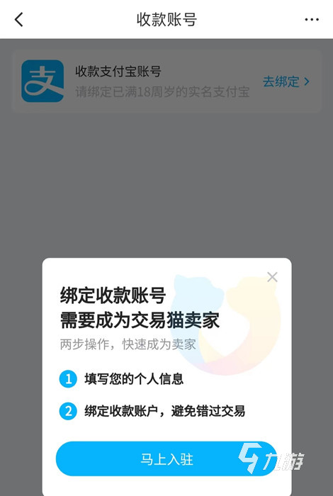 能卖游戏账号的软件哪个好 好用的游戏账号交易平台推荐