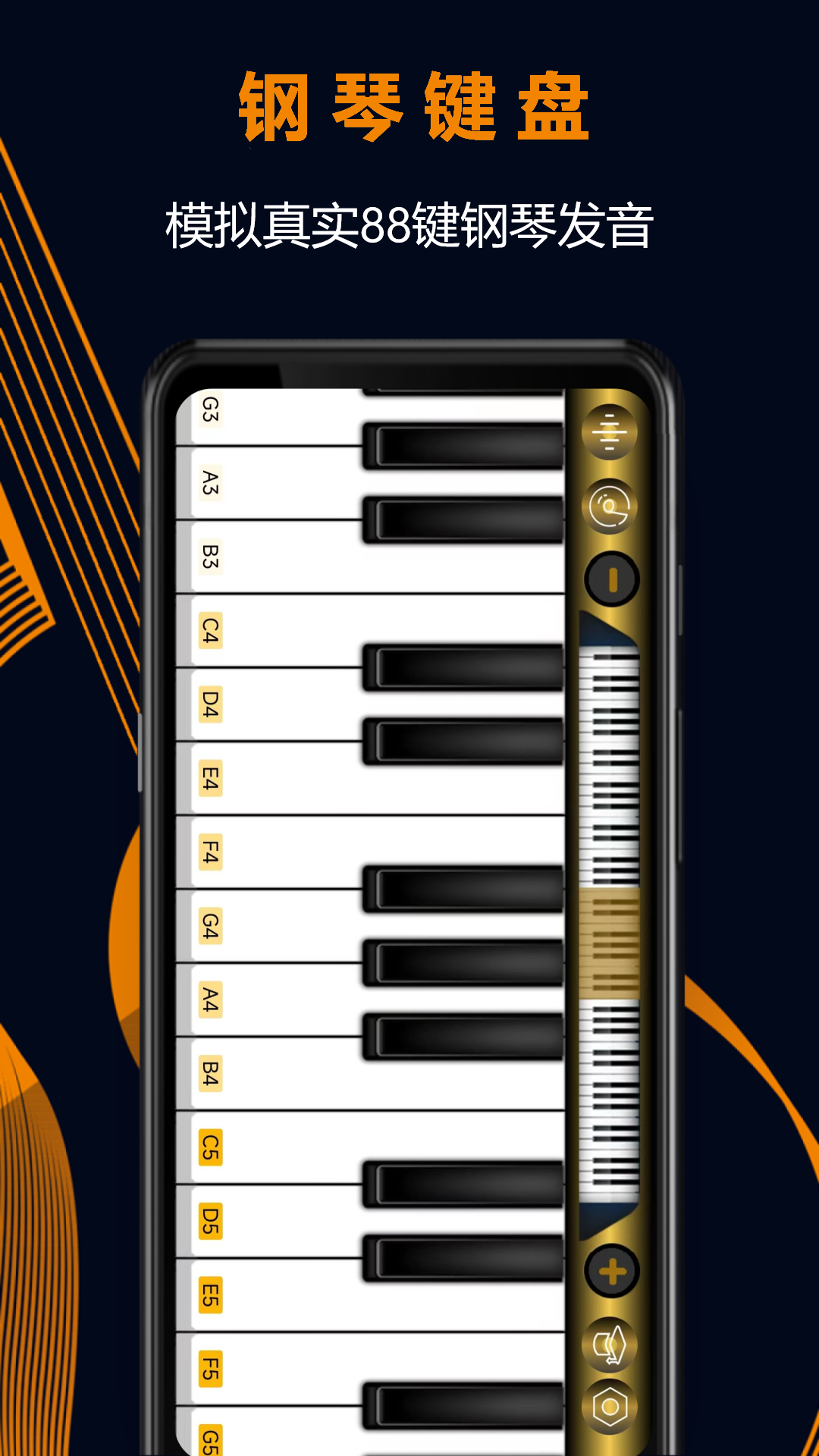 电子琴模拟手机版