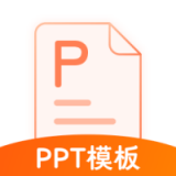 完美ppt办公模板APP图标