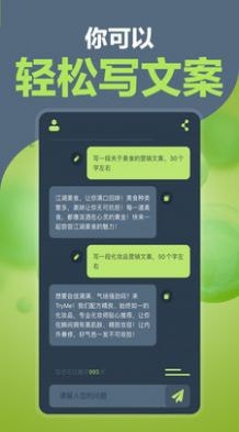 AI万能助手APP截图