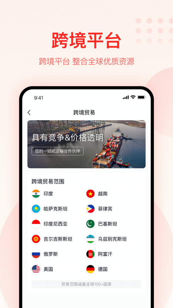 大圣农业APP截图