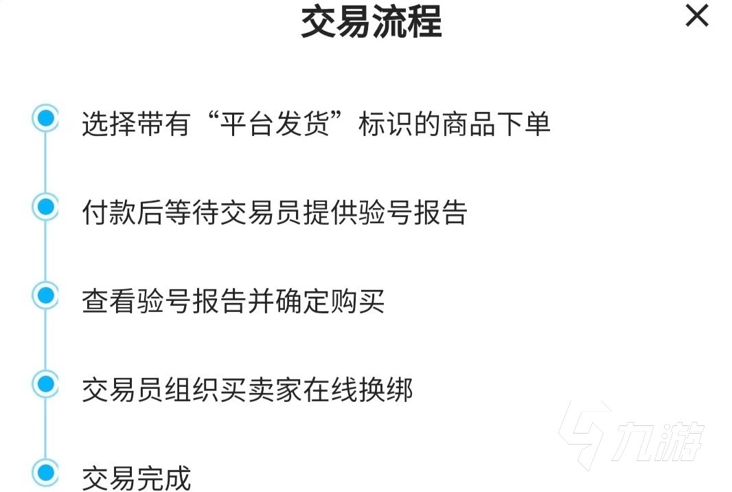 和平精英怎么快速卖号 和平精英卖号平台推荐