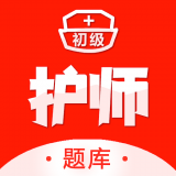 初级护师百分题库APP图标