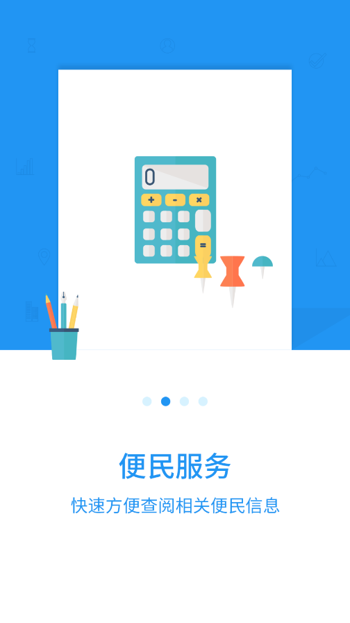 长春公积金下载