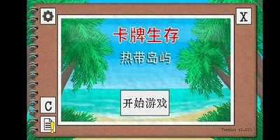 卡牌生存：热带岛屿 安卓版