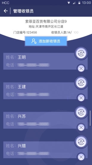 捷信金融商家版